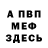 МЕТАДОН белоснежный vlad ko