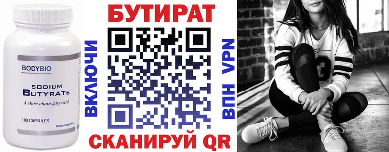 закладка  Курлово  Бутират BDO 33% 
