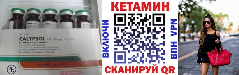 где купить   Курлово  Кетамин VHQ 