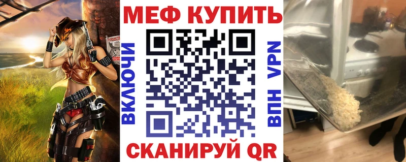 МЕФ 4 MMC  как найти   Курлово 