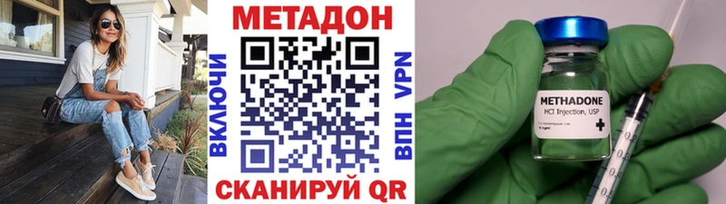 МЕТАДОН VHQ  Курлово 